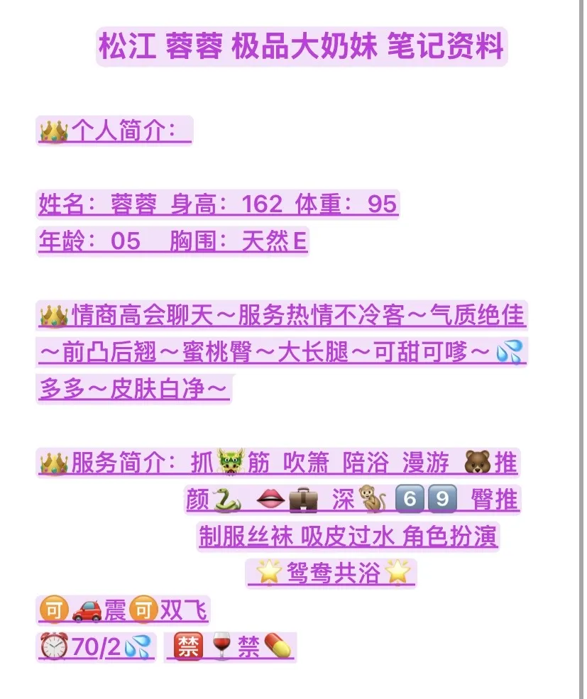 松江🏠蓉蓉 极品大奶妹服务一流 Gallery 2