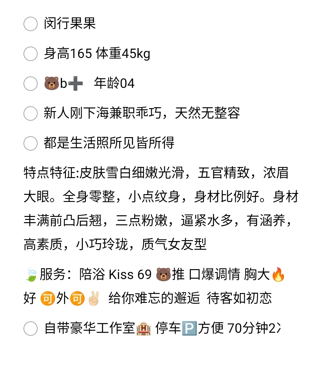 闵行果果04新人 Gallery 2