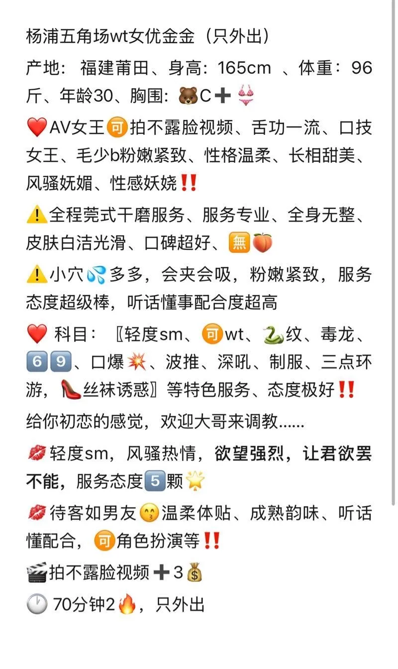 宝山共康wt女优金金（只外出）🉑拍av Gallery 2