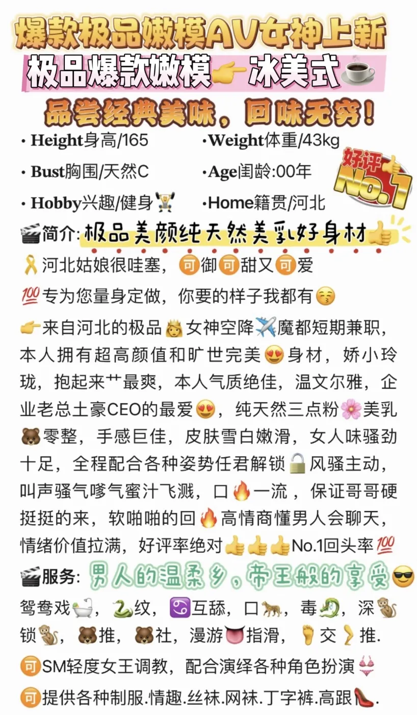 新人极品嫩模🦋冰美式☕️ Gallery 2