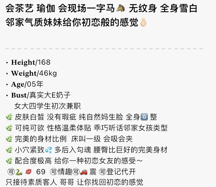 4727-一字马 普陀气质甜妹茶艺 瑜伽 Gallery 1