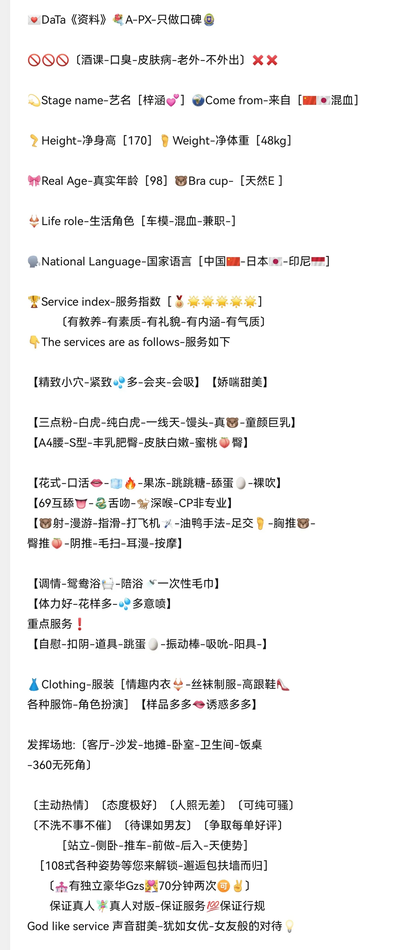 《混血/车模/白虎/梓涵》 Gallery 1