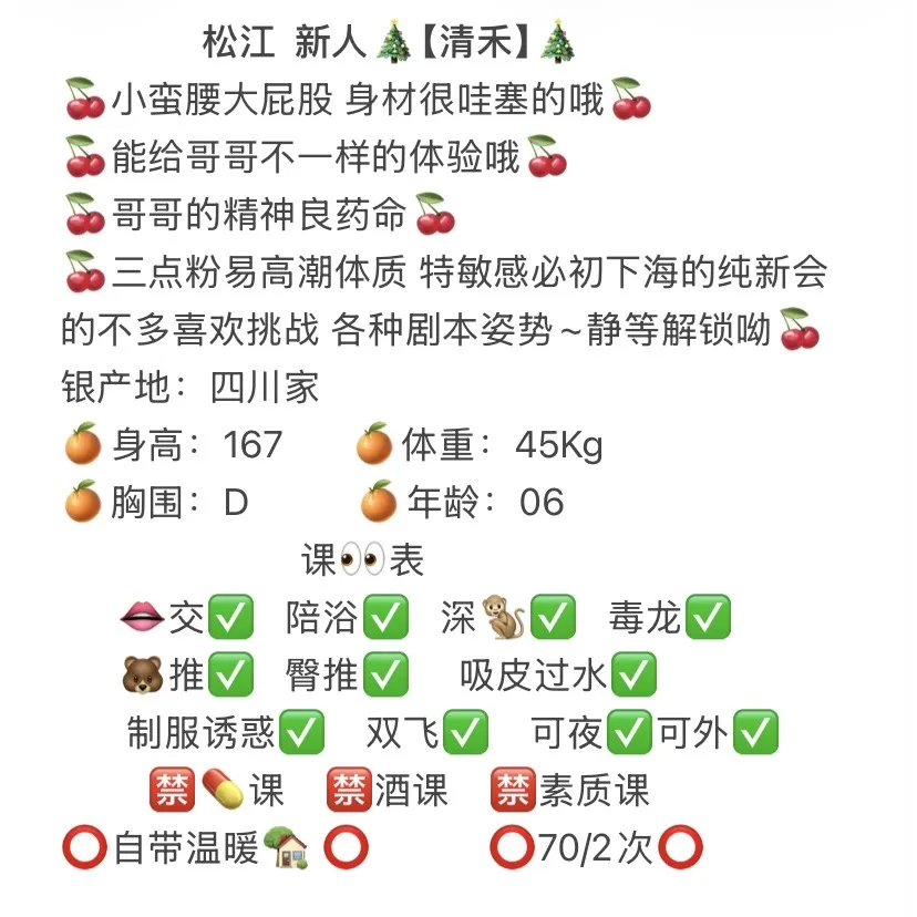 松江 清禾 Gallery 2