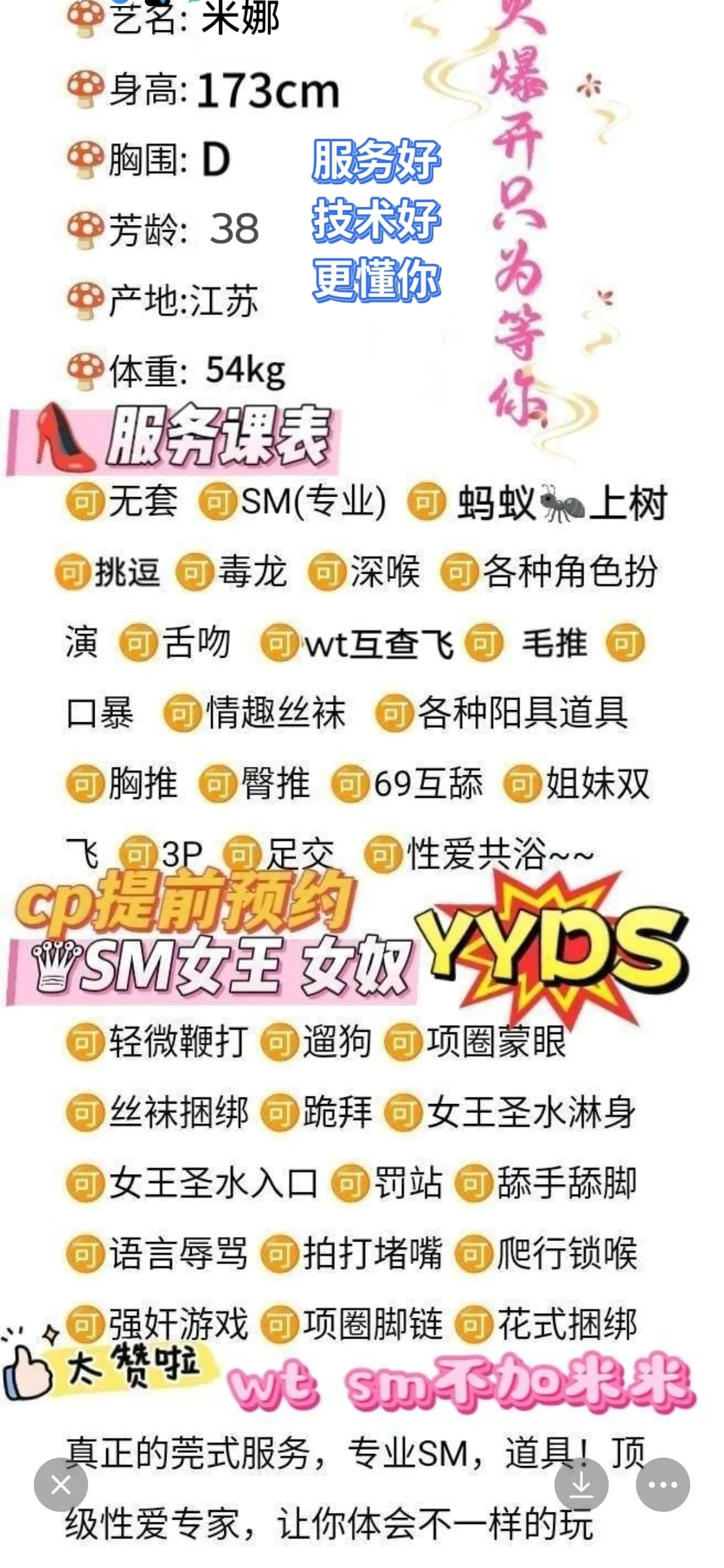 浦东米娜身高173全能特服双飞 Gallery 1