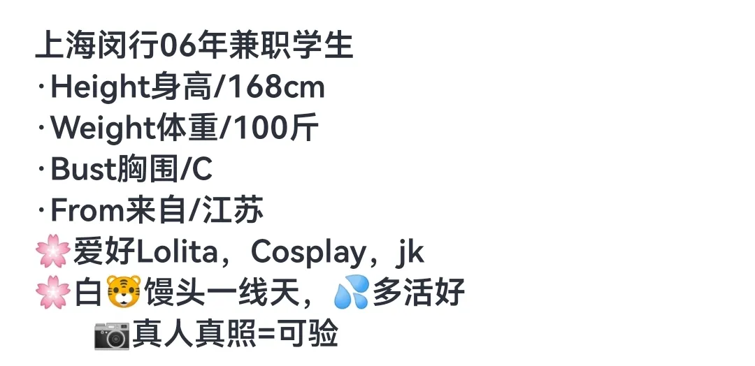静安 06土纯学生兼职 Gallery 1