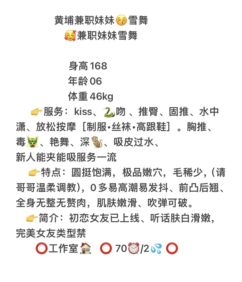 黄埔 雪舞 Gallery 2