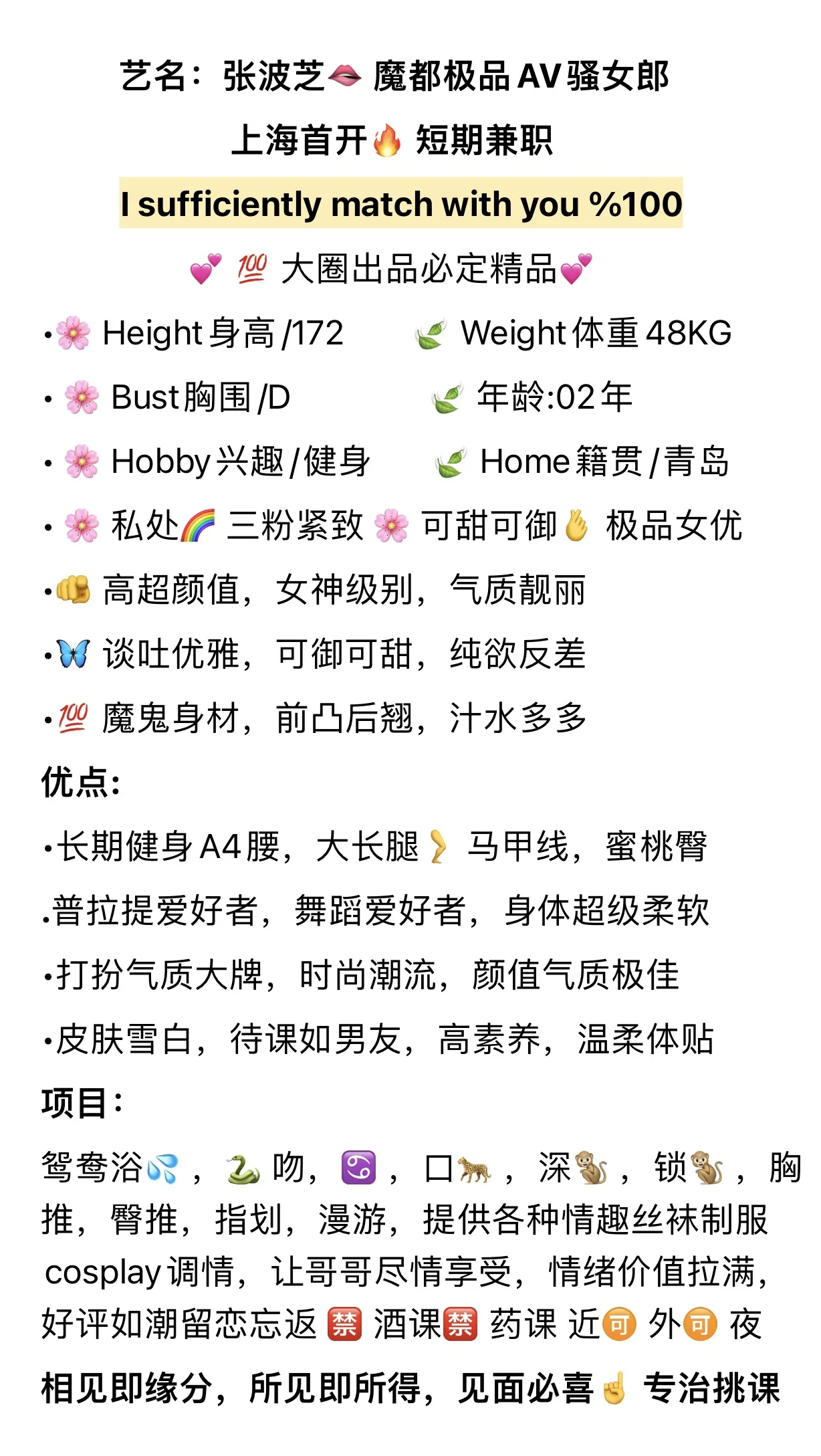 浦东极品AV骚女郎👸张波芝 Gallery 2