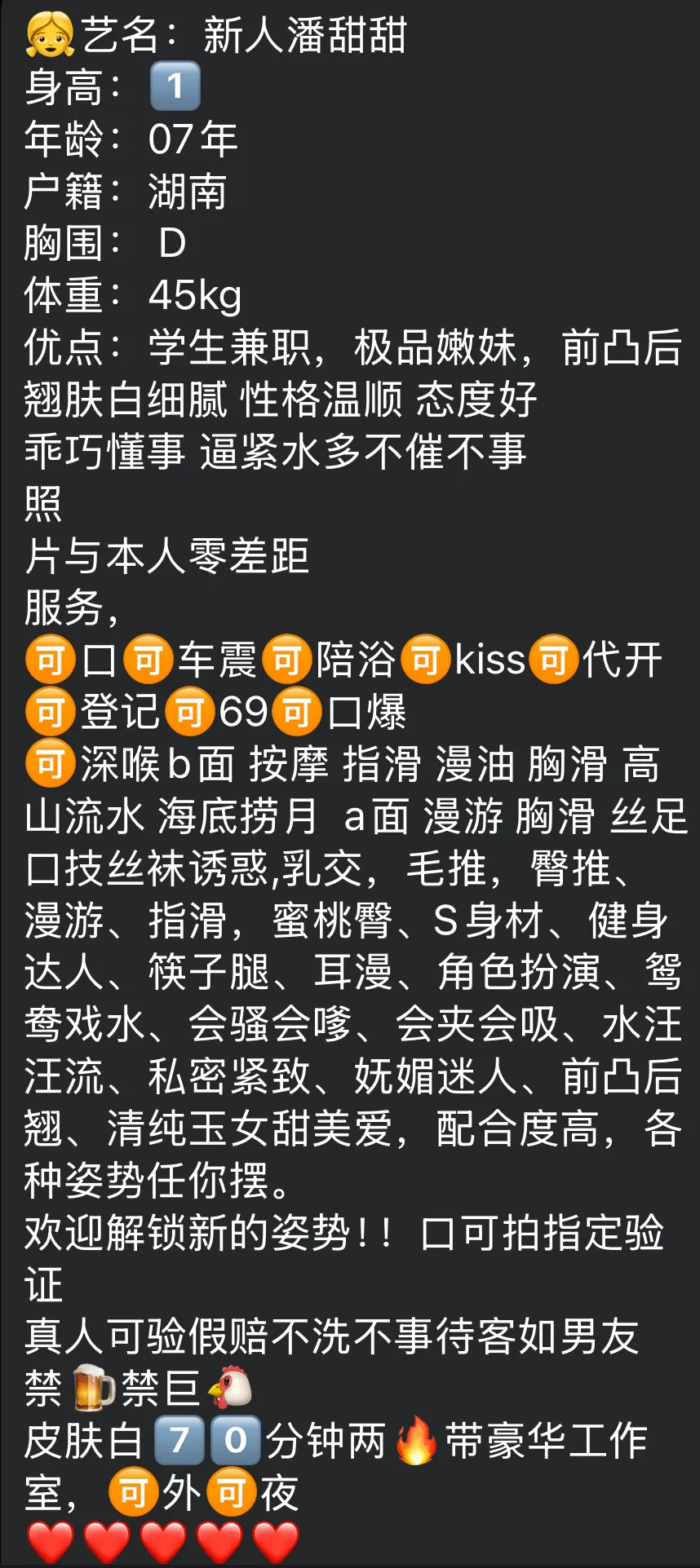 闵行新人潘甜甜4.27首开 Gallery 2