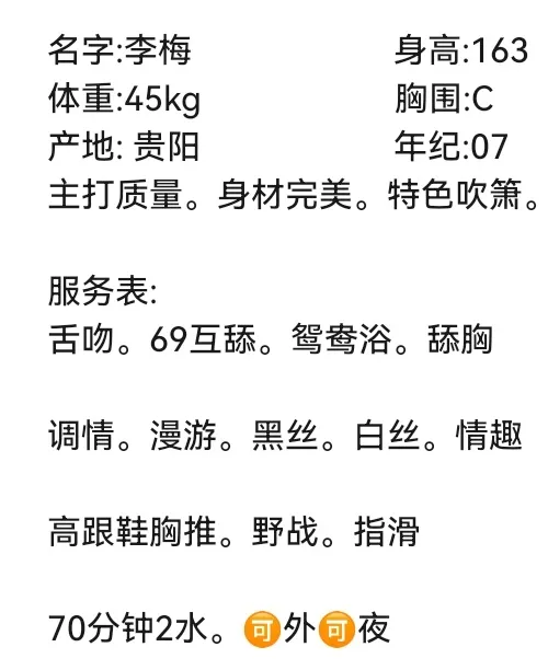 闵行学妹李梅 Gallery 1