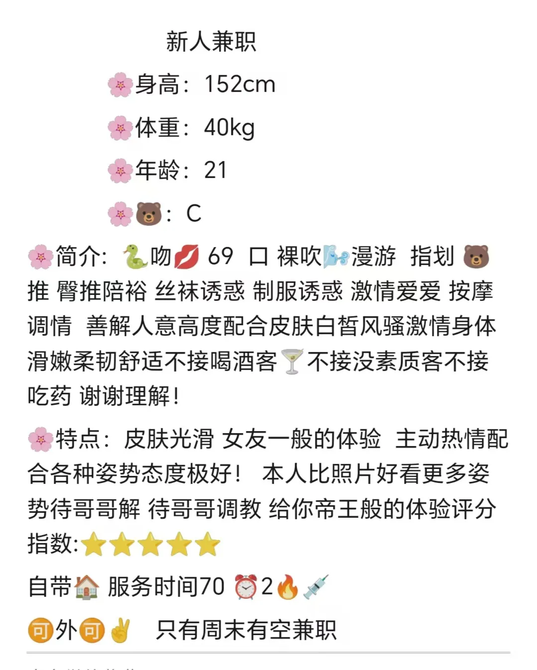 浦东06新人小九兼职🔥🔥🔥 Gallery 2