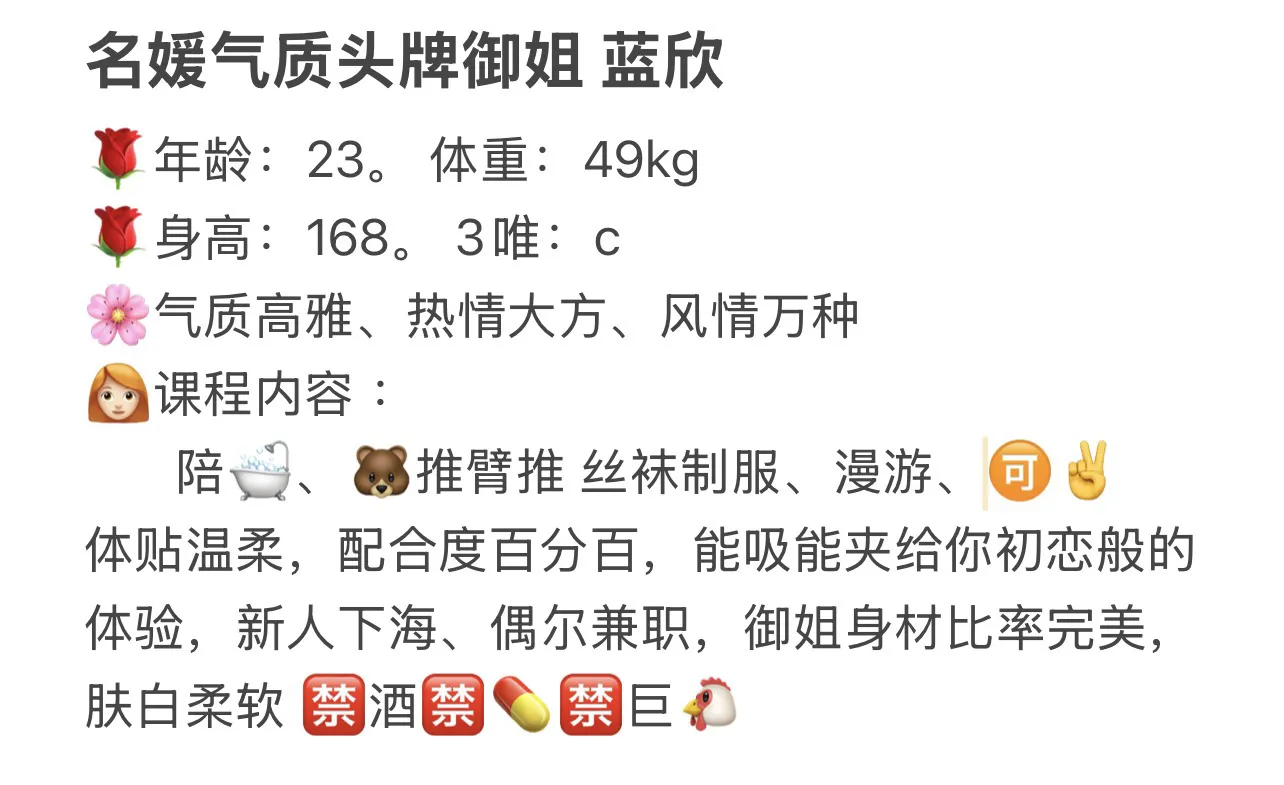 黄埔御姐 蓝欣 Gallery 2