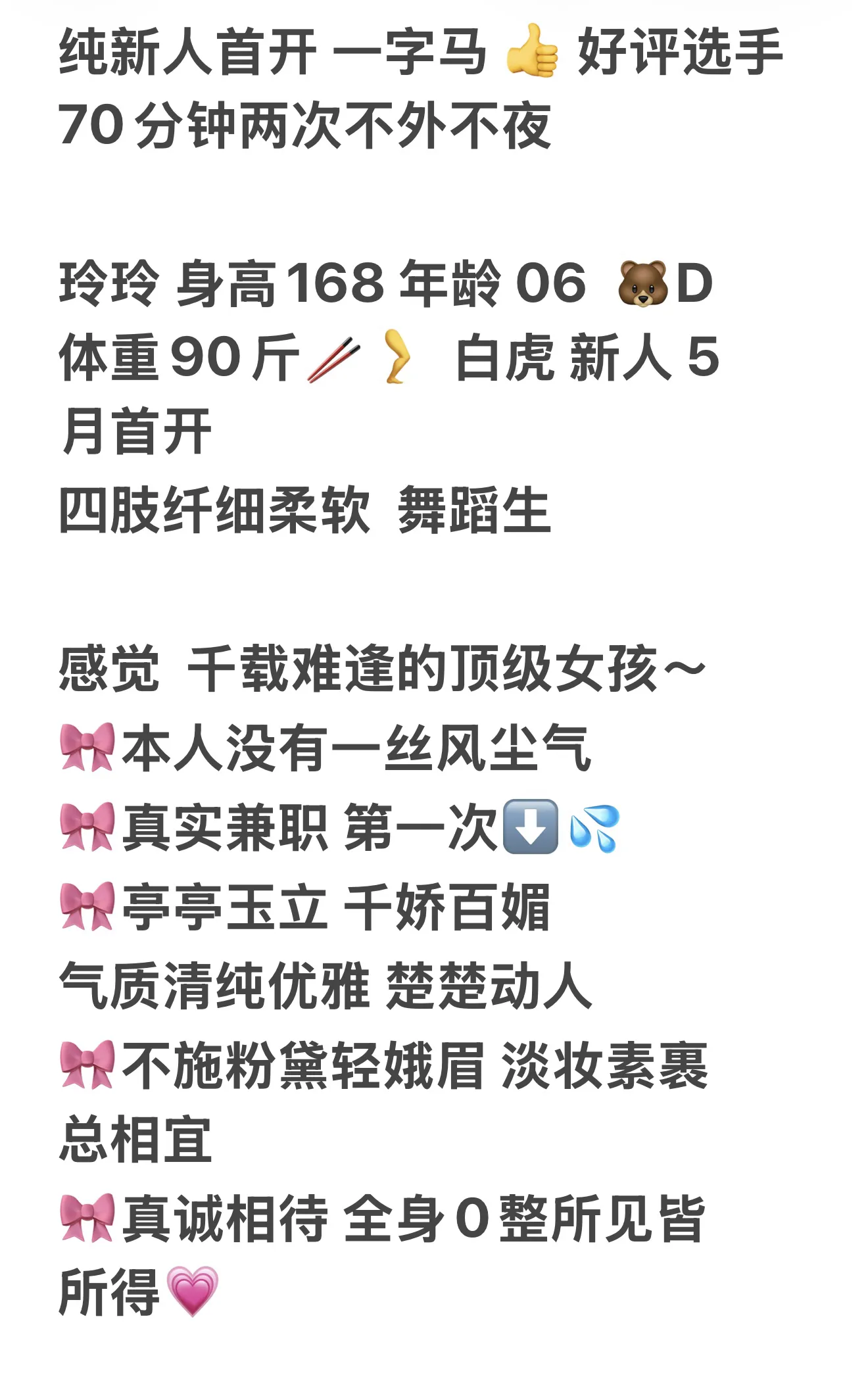 纯新人 玲玲 一字马 Gallery 1