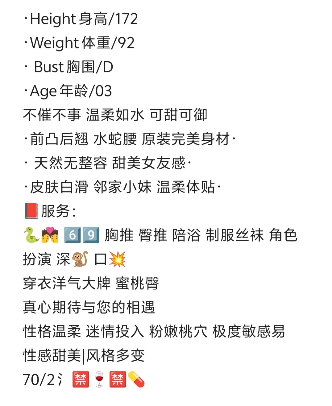 黄埔 尼尼 甜美骚货 Gallery 2