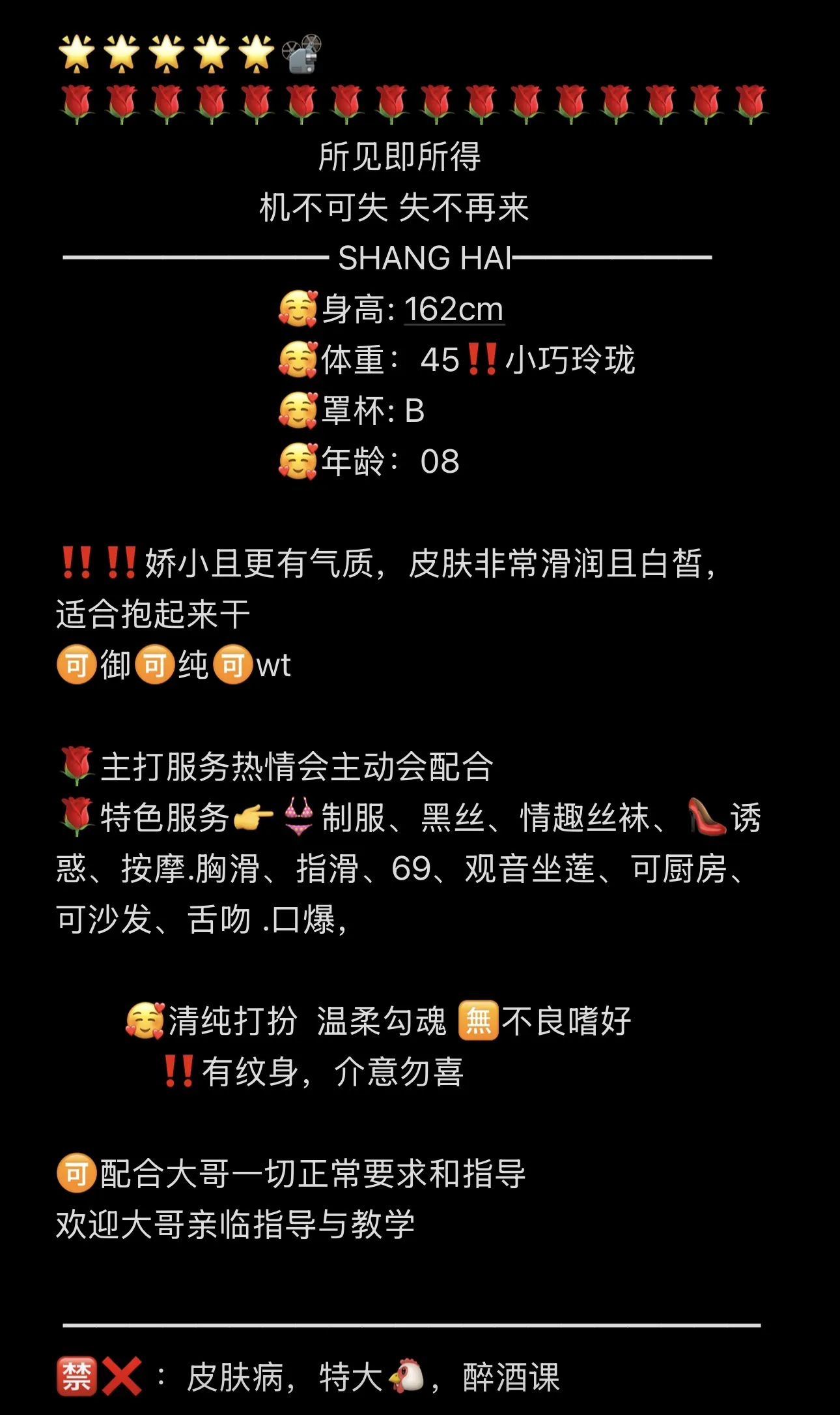 宝山 08巨嫩白小纯 夏夏 Gallery 2