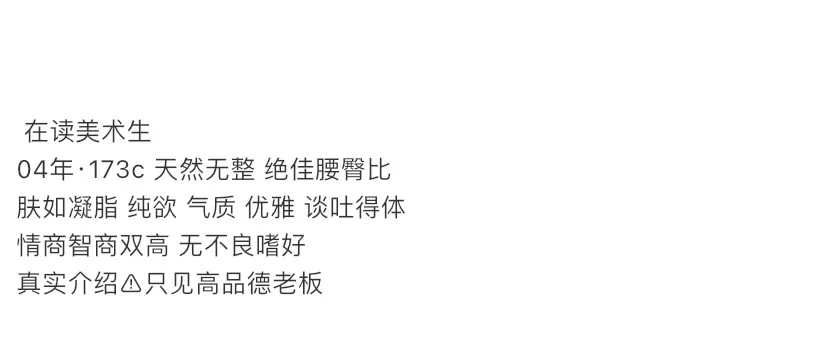 Y4378B-173 普陀硬五清纯在读美术生 Gallery 1