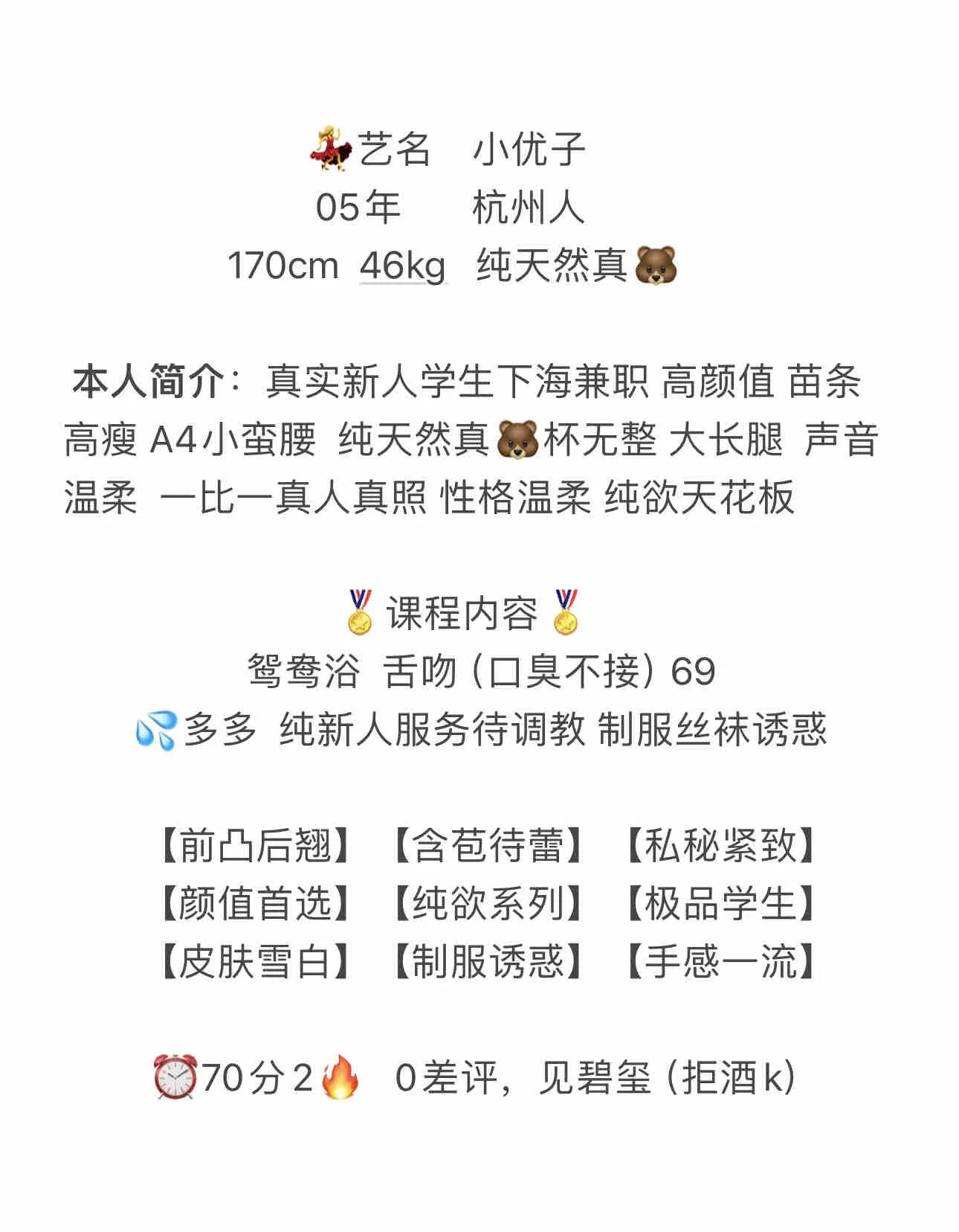 浦东05嫩菜 小优子 Gallery 2