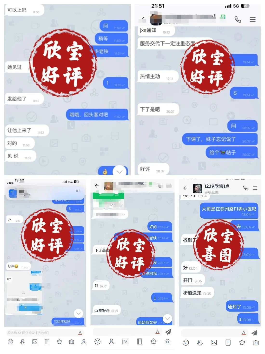 普陀06白虎⭐欣宝 新人尤物 Gallery 3