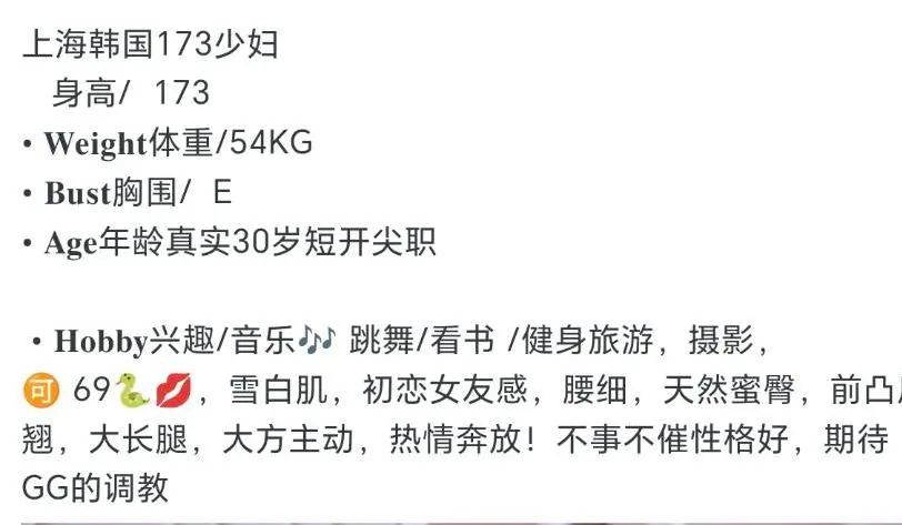上海韩国洋酒173少妇 Gallery 2