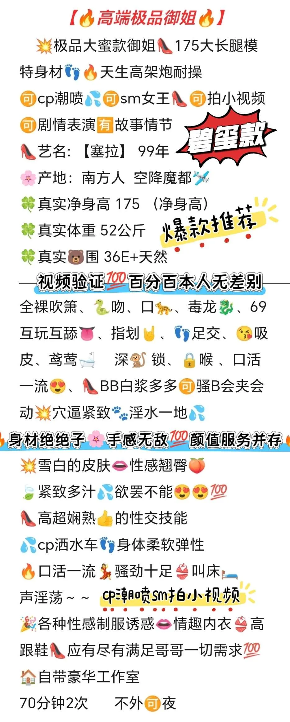 👠高端御姐 💓塞拉178极品大蜜服务系cpsm女王 Gallery 2