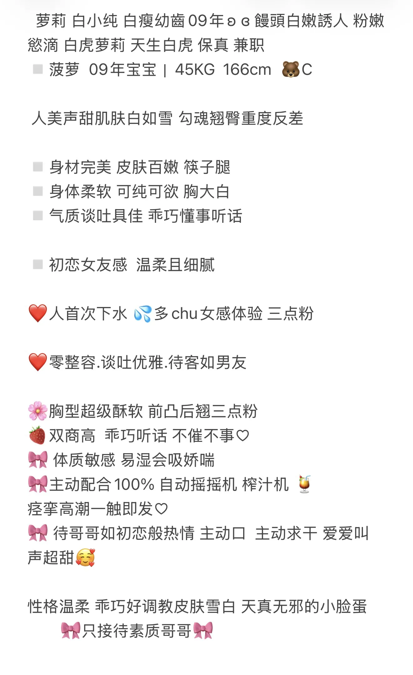 白小纯 白虎萝莉 菠萝 Gallery 1