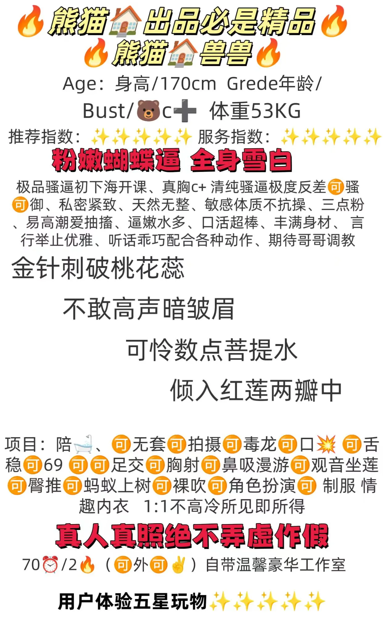 骚逼 兽兽 Gallery 2