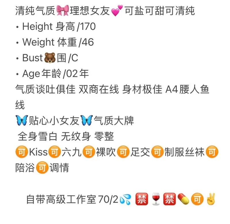 妃妃 圈外兼职艺人 Gallery 2