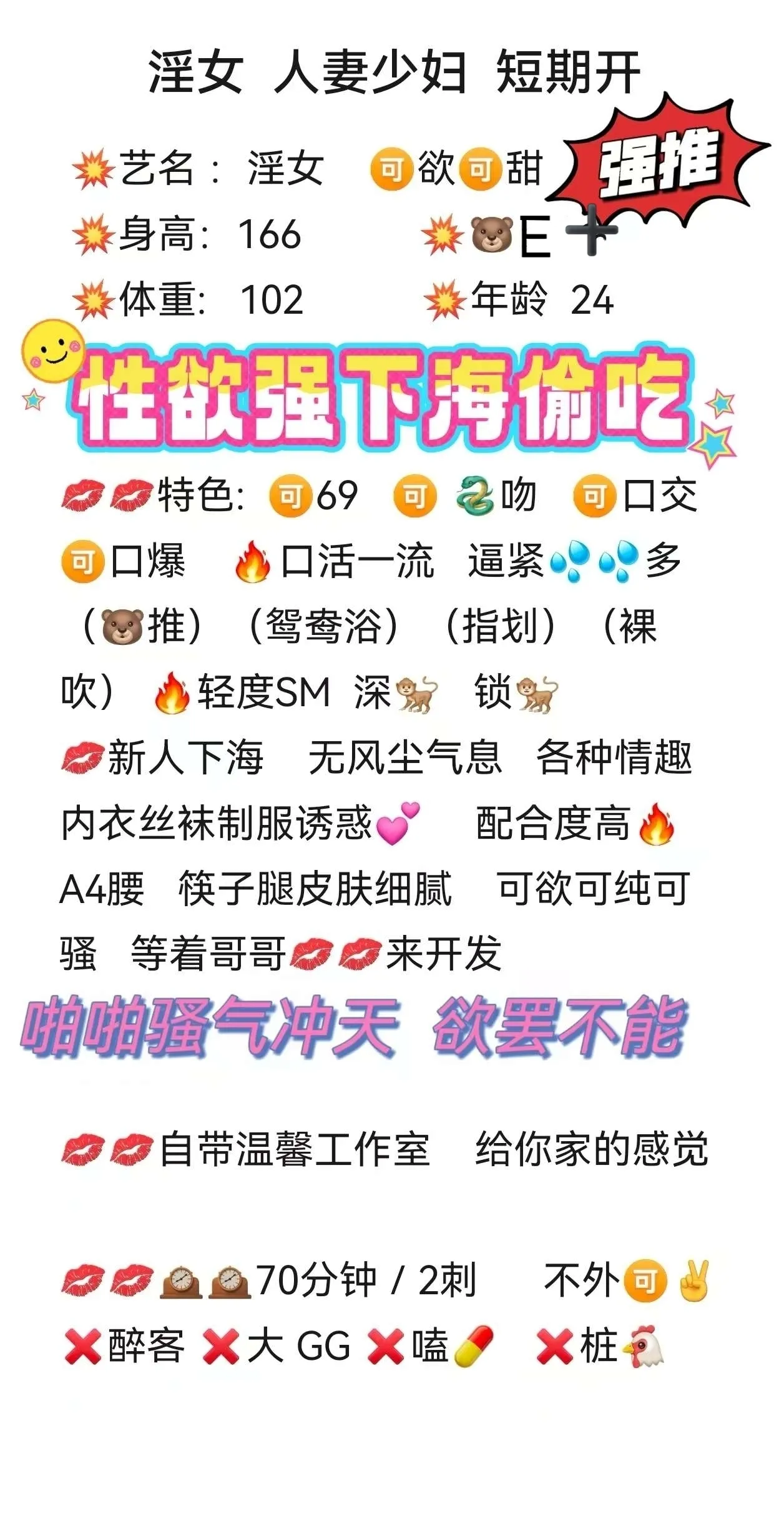 浦东淫女  人妻少妇  短期开  WT+2 Gallery 2