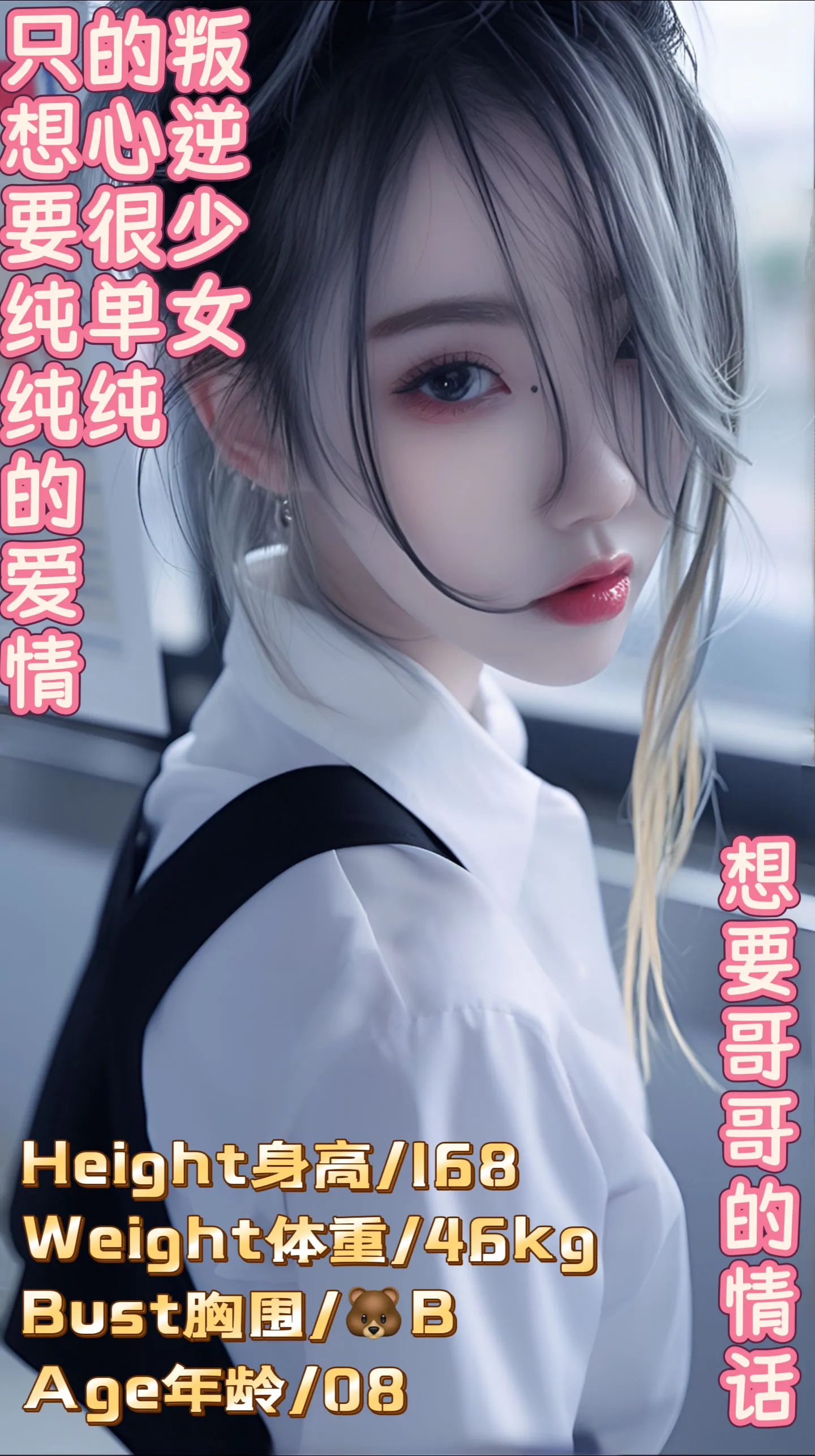 晨语 有点小叛逆想要哥哥的爱 Gallery 1
