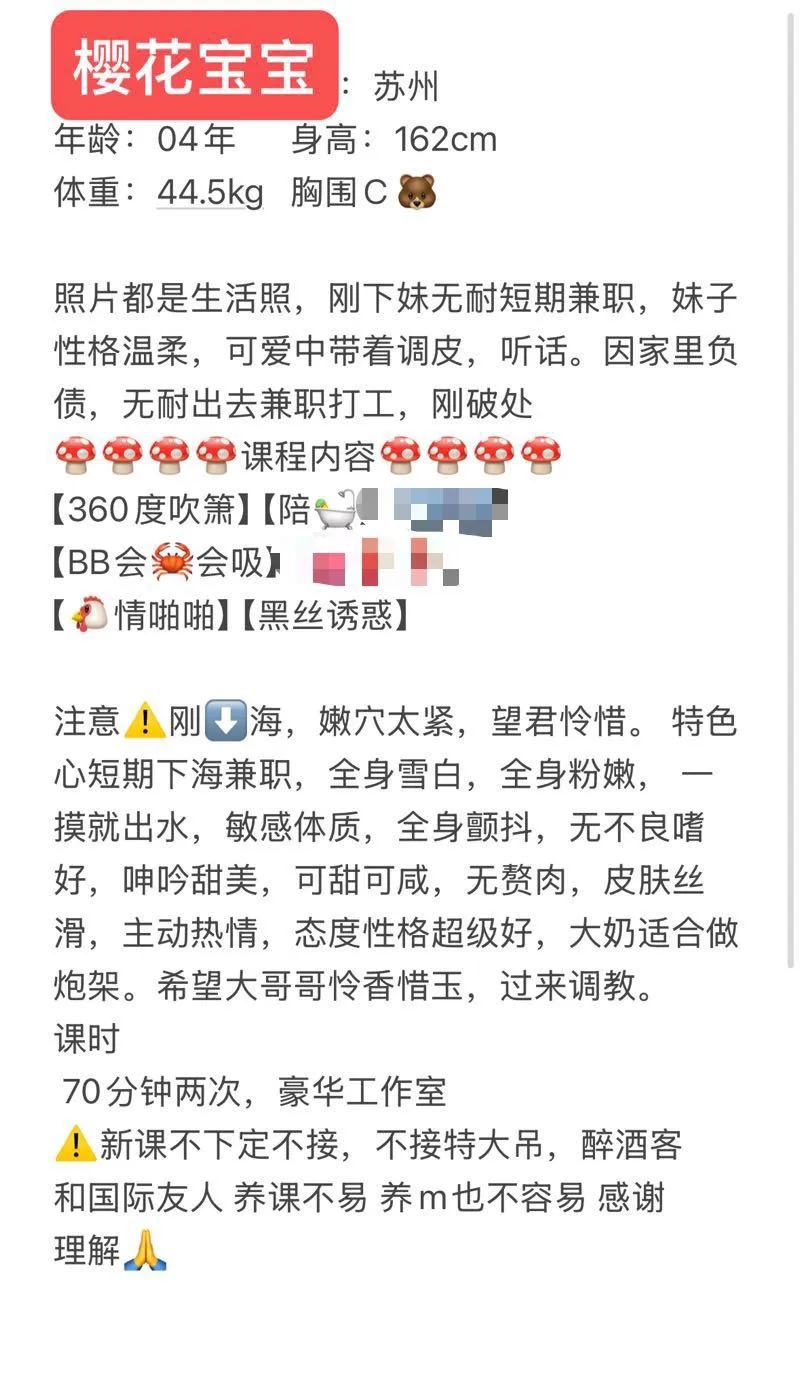 樱花妹妹，态度好小B紧实最多两指宽 Gallery 1