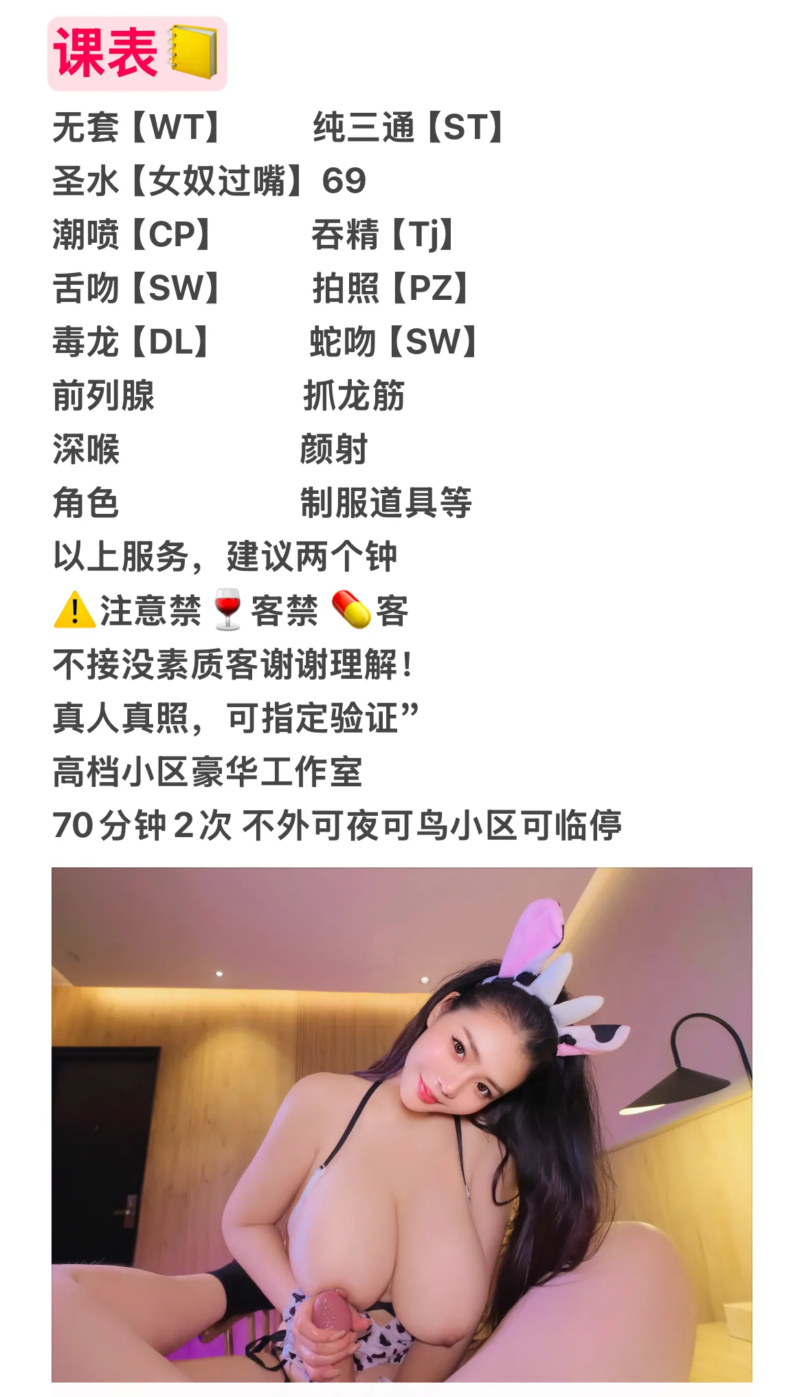 松江全能大特🔥川奈子🔥✨ Gallery 4