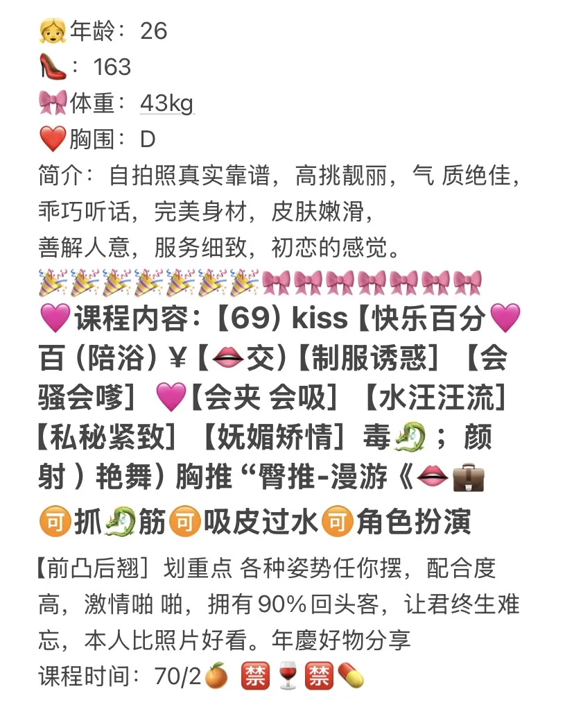 松江🇨🇳依依 大🐻御姐 Gallery 2