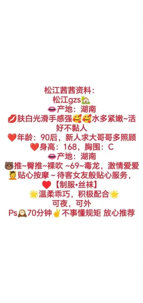 松江茜茜 Gallery 1