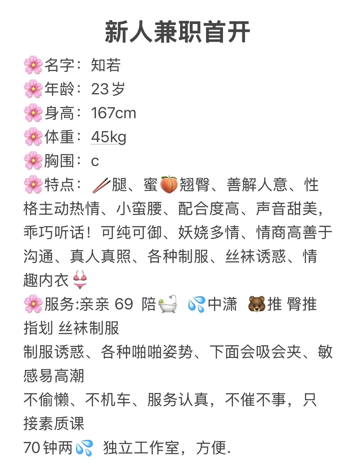 松江 知若 Gallery 1