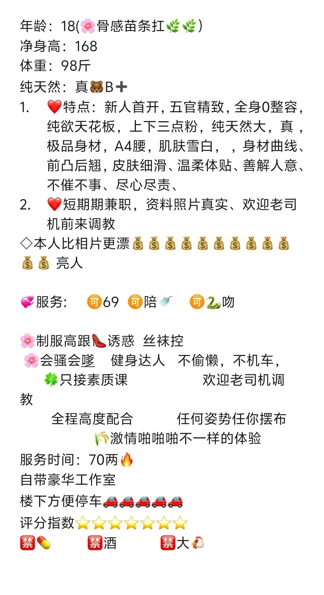 浦东金桥🌸芽芽三点粉 Gallery 1