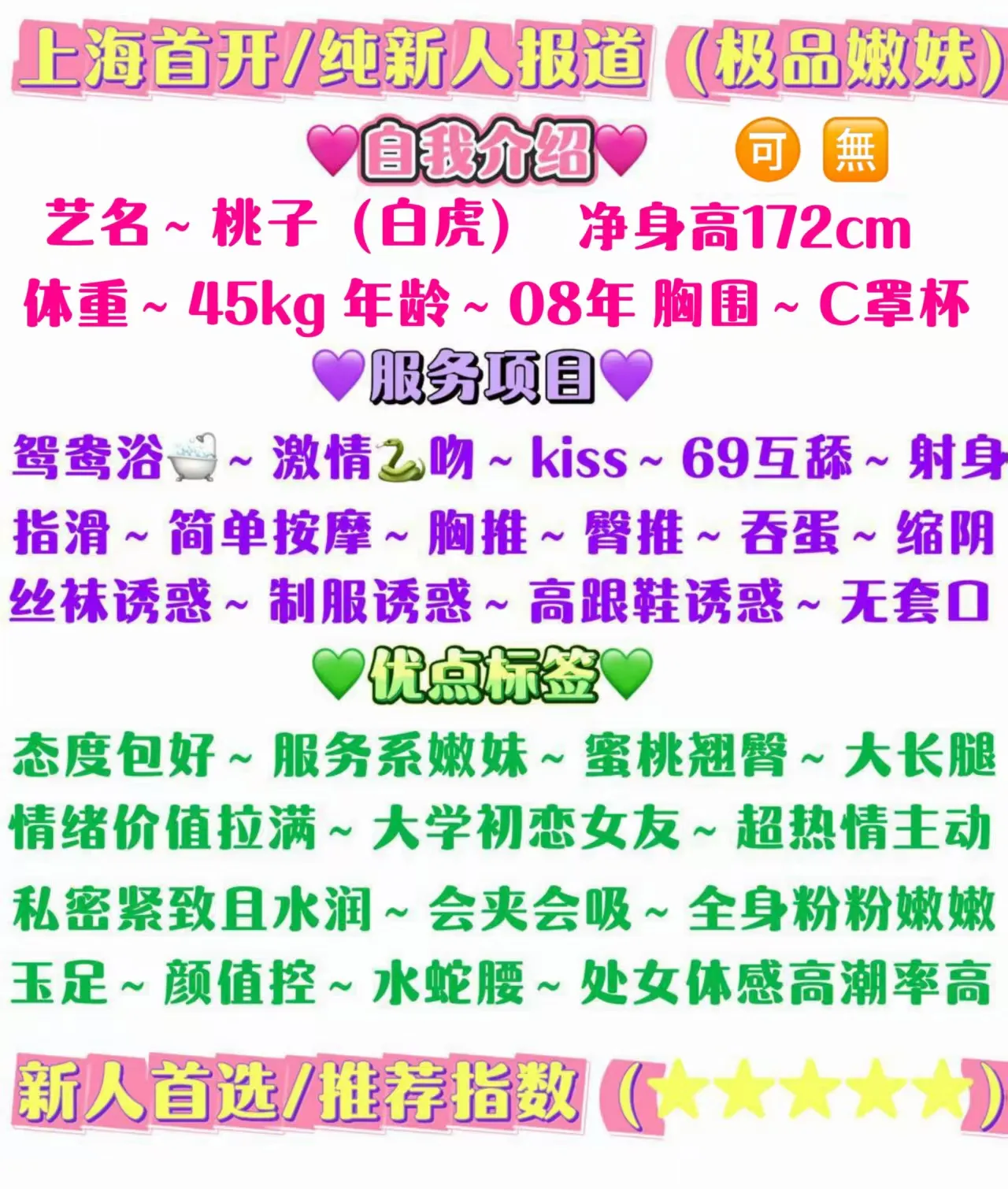 张江08桃子 Gallery 2