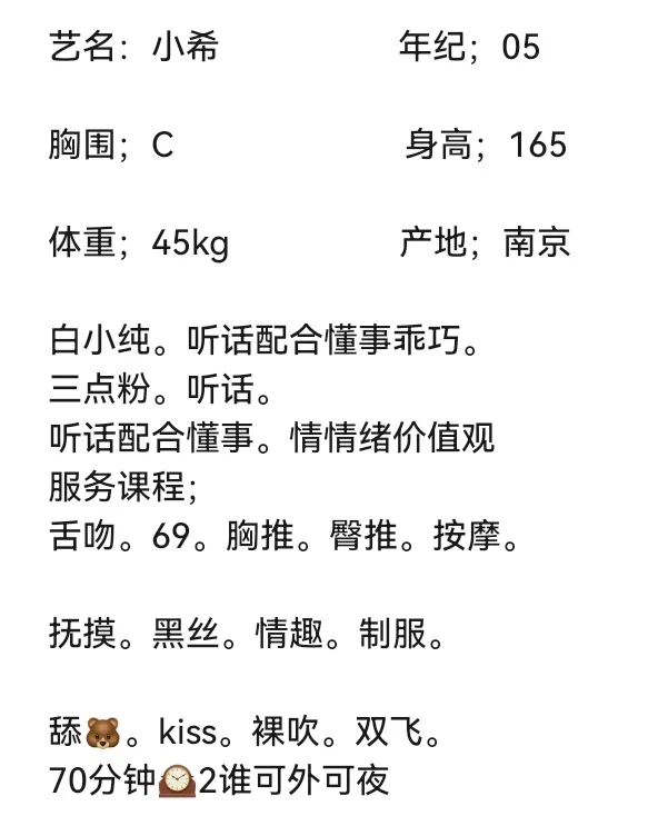 浦东05新人小希 Gallery 2