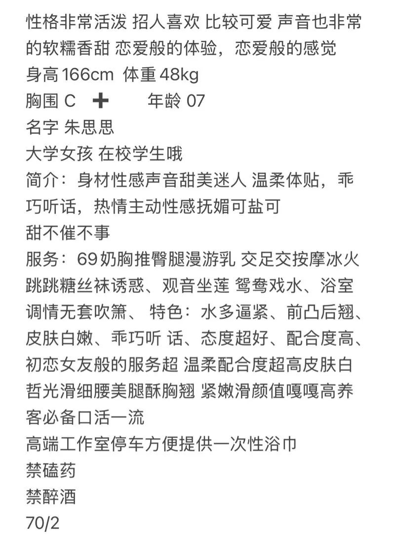 软糯香甜 朱思思 活泼可爱 Gallery 1