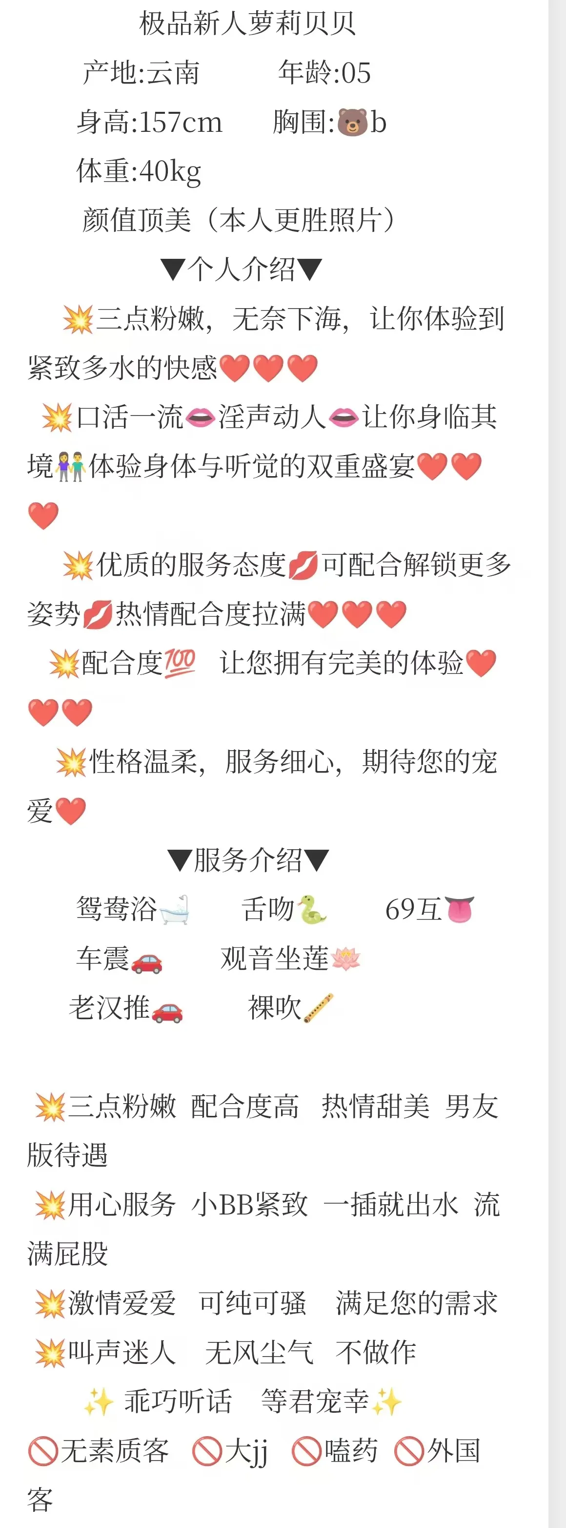 嘉定新人萝莉贝贝 Gallery 2