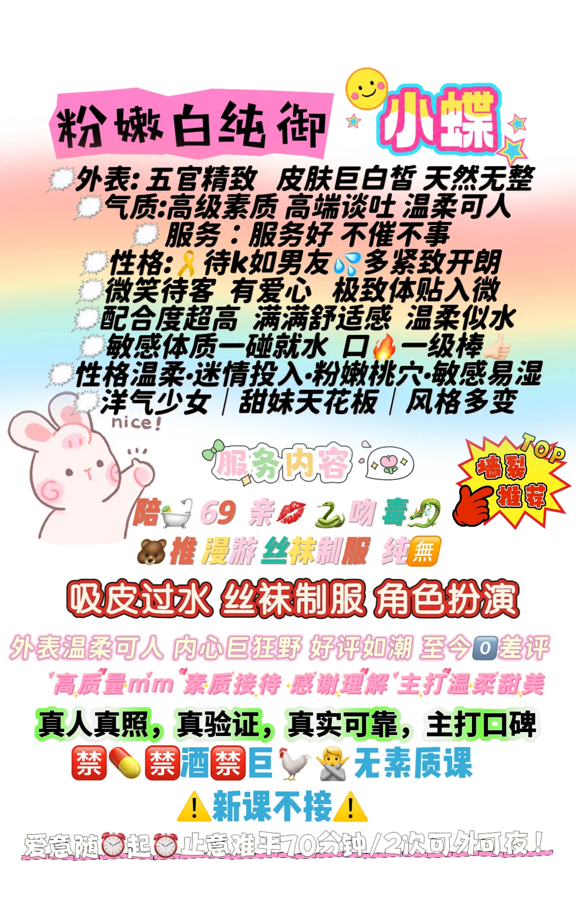 小蝶 4🈷️11号首开 纯欲天花板【可纯🈚️】 Gallery 6