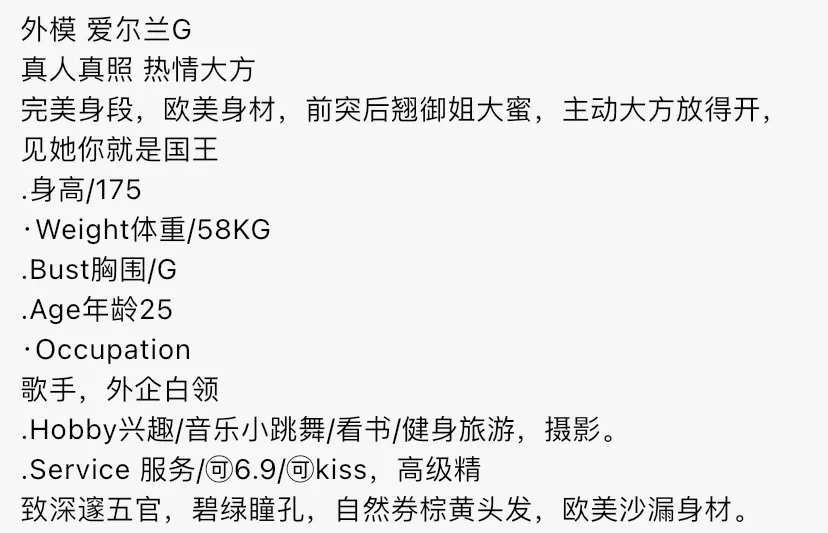 Y4353E-爱尔兰静安爱尔兰洋酒大蜜 Gallery 1