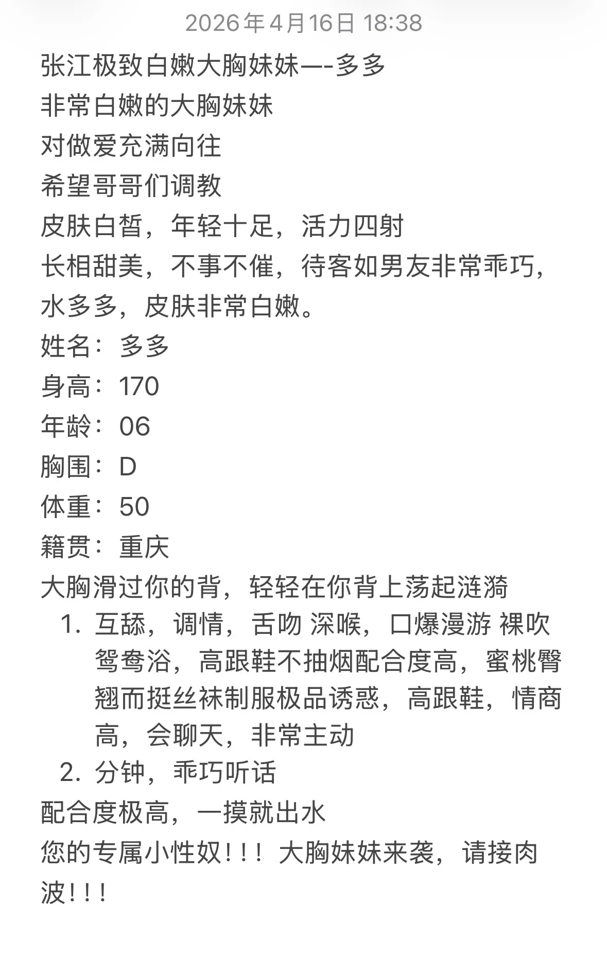 浦东06多多（初恋女友 jk萝莉 Gallery 1