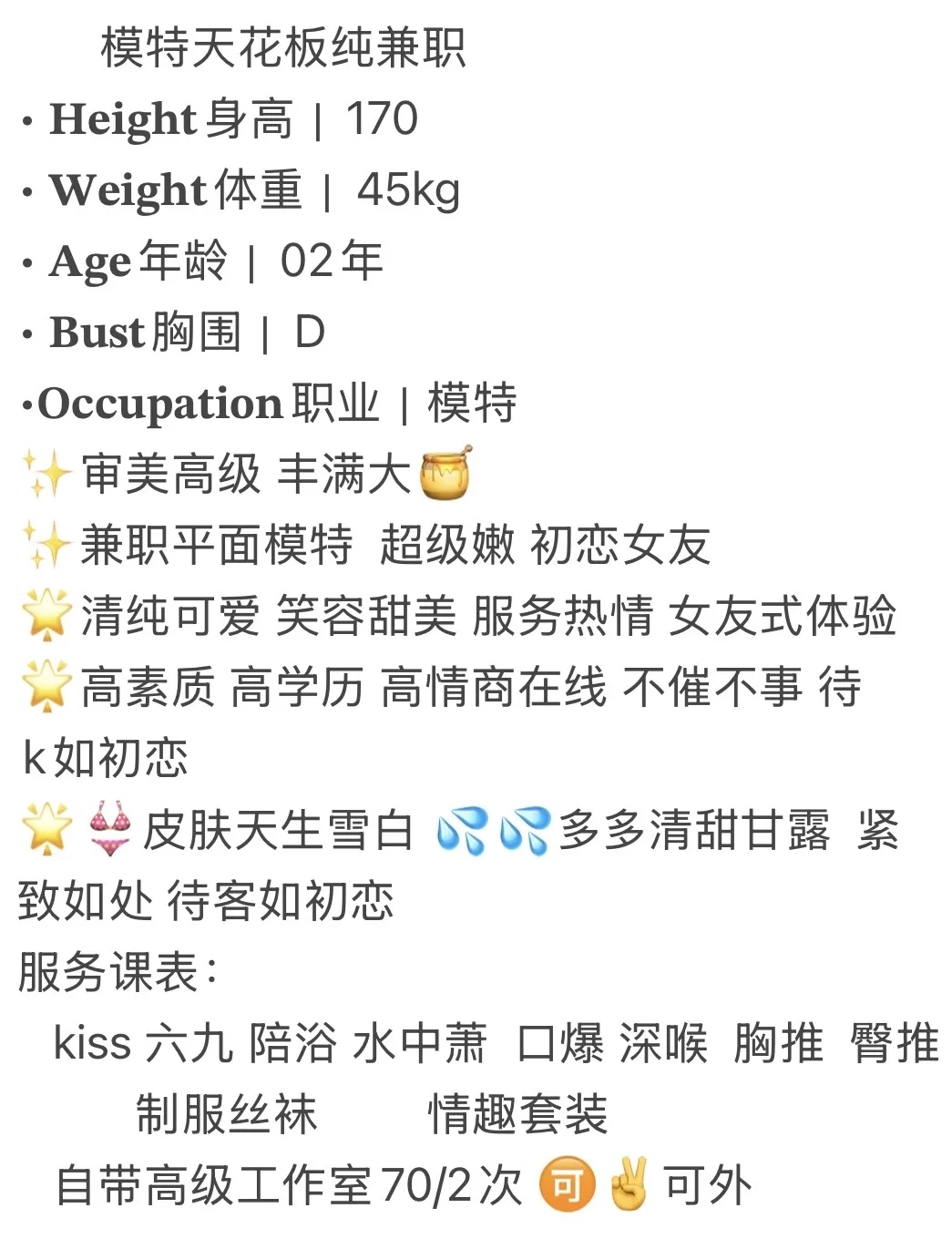 妙妙 精品御姐短开 Gallery 1