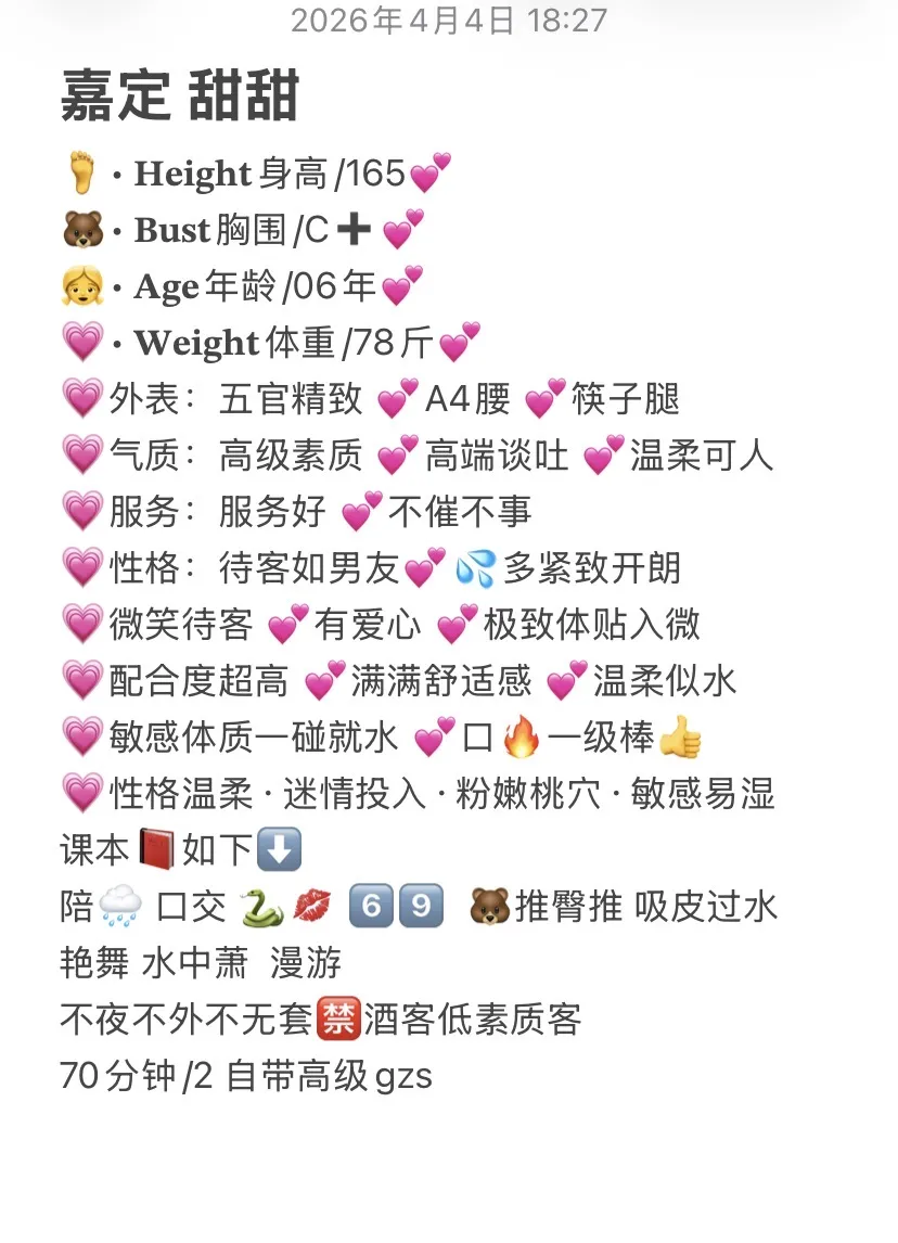 嘉定- 甜甜 Gallery 1