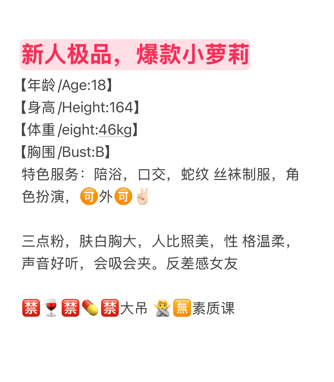 18岁团子   高三学生被迫下海 Gallery 4