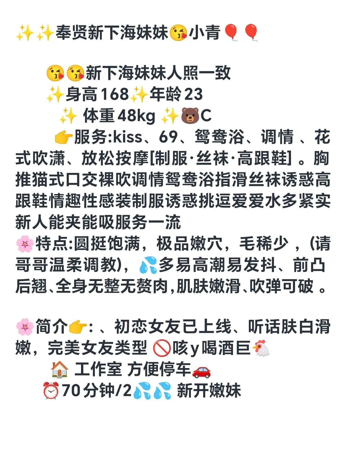 奉贤新下海兼职小青 Gallery 2