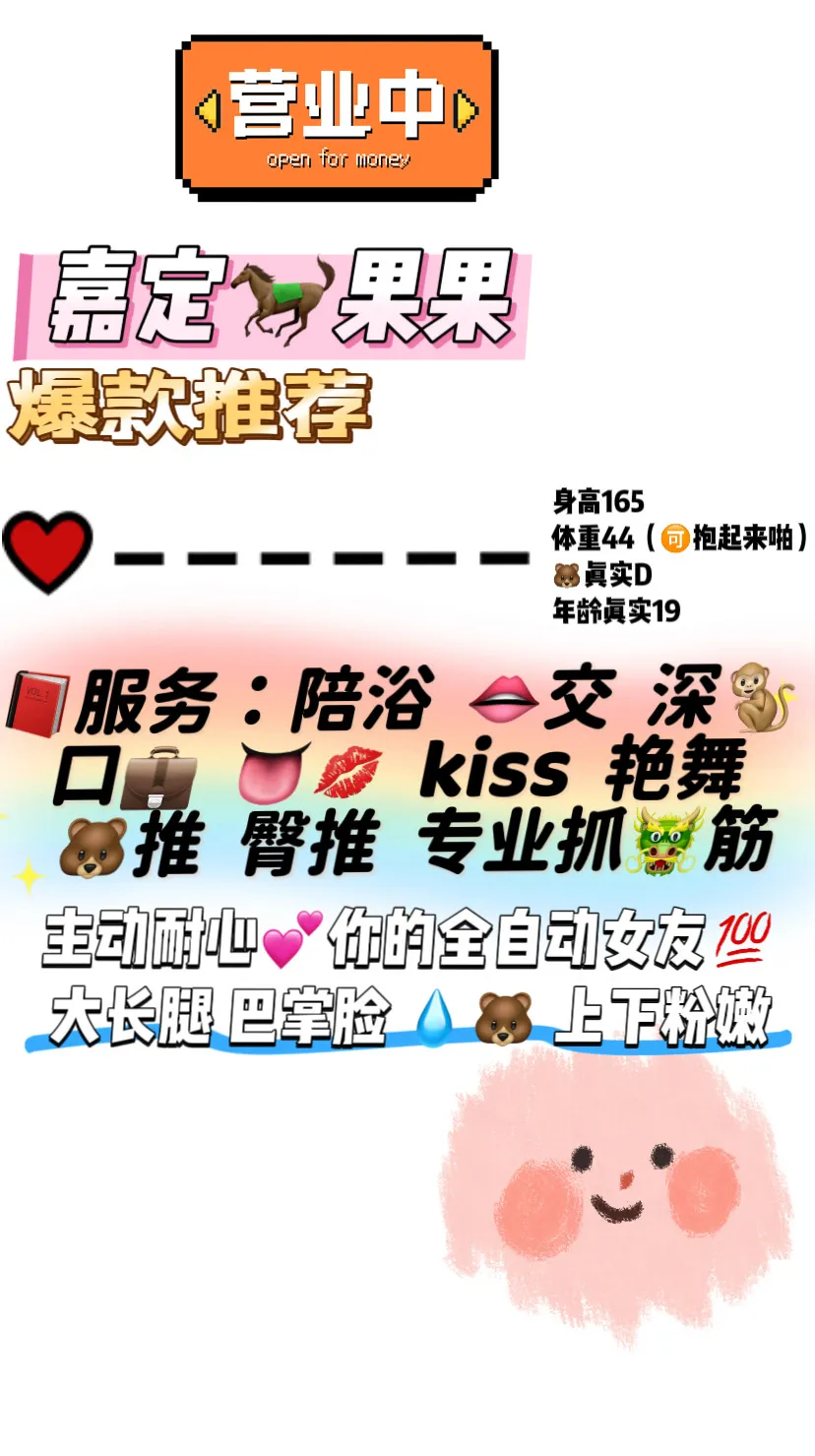 嘉定🐎果果 诱人小妖精 Gallery 2