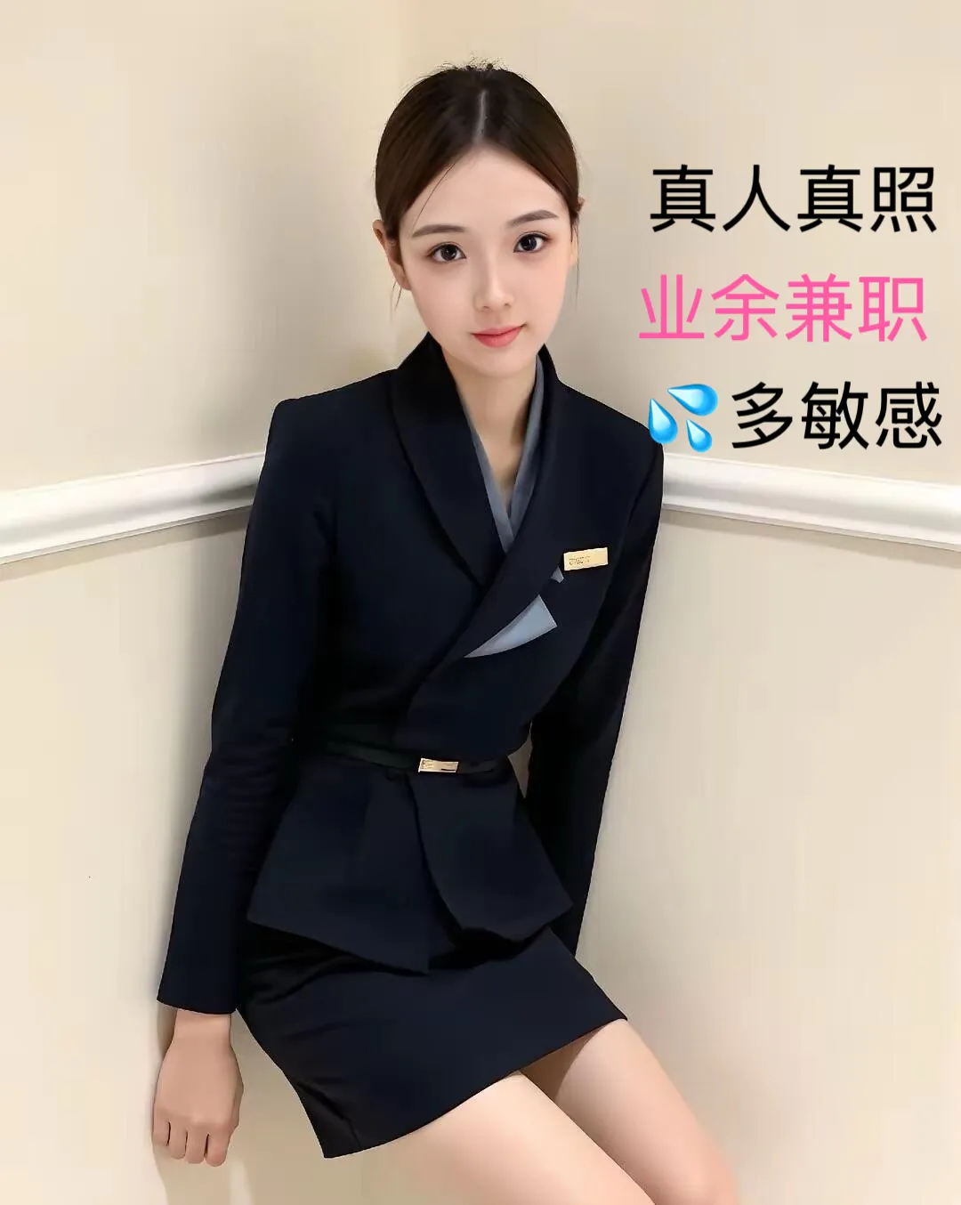 奢侈品店销售业余兼职-语婷