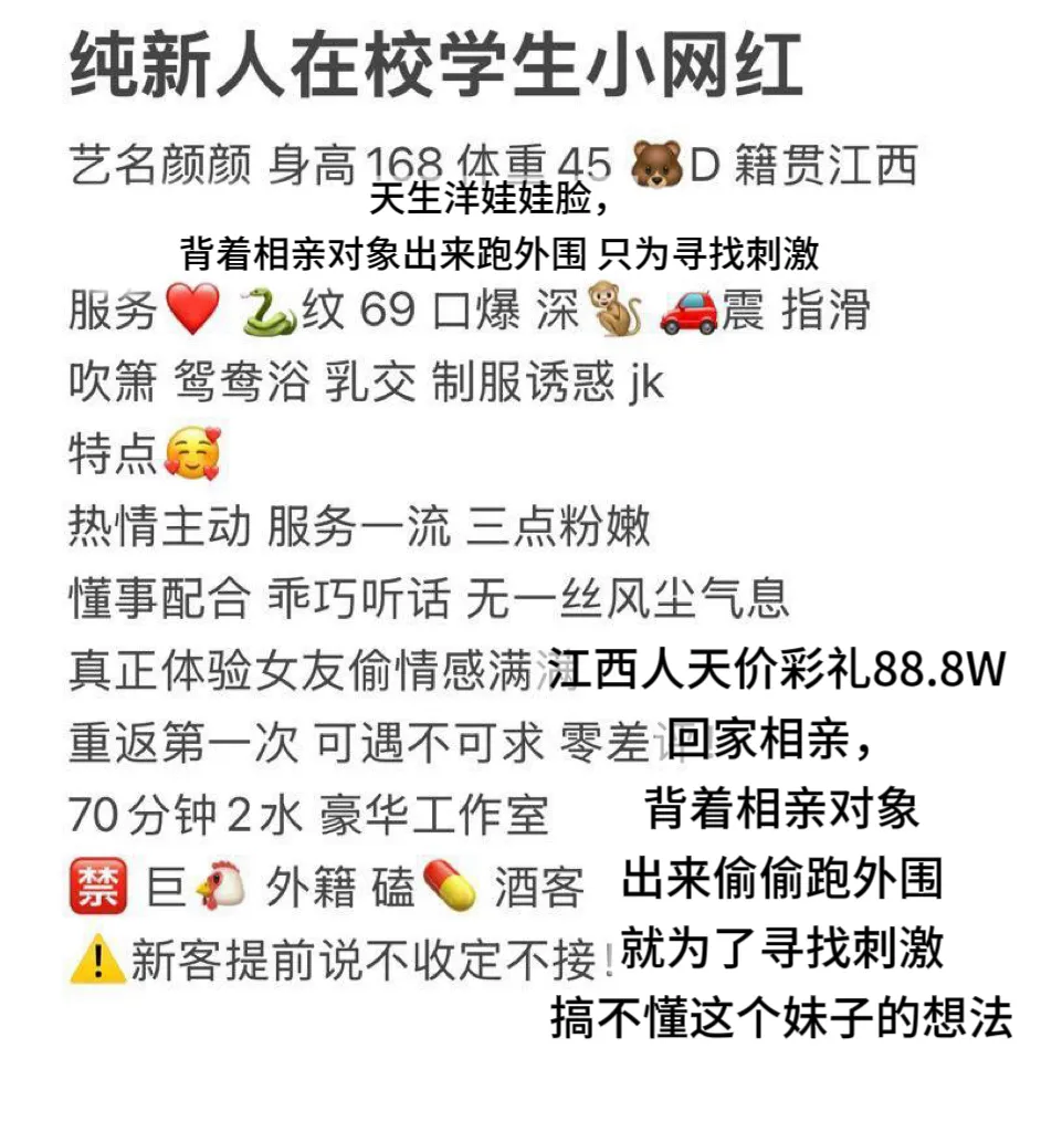 背着相亲对象出来跑外围 只为年前结婚寻找刺激 Gallery 1