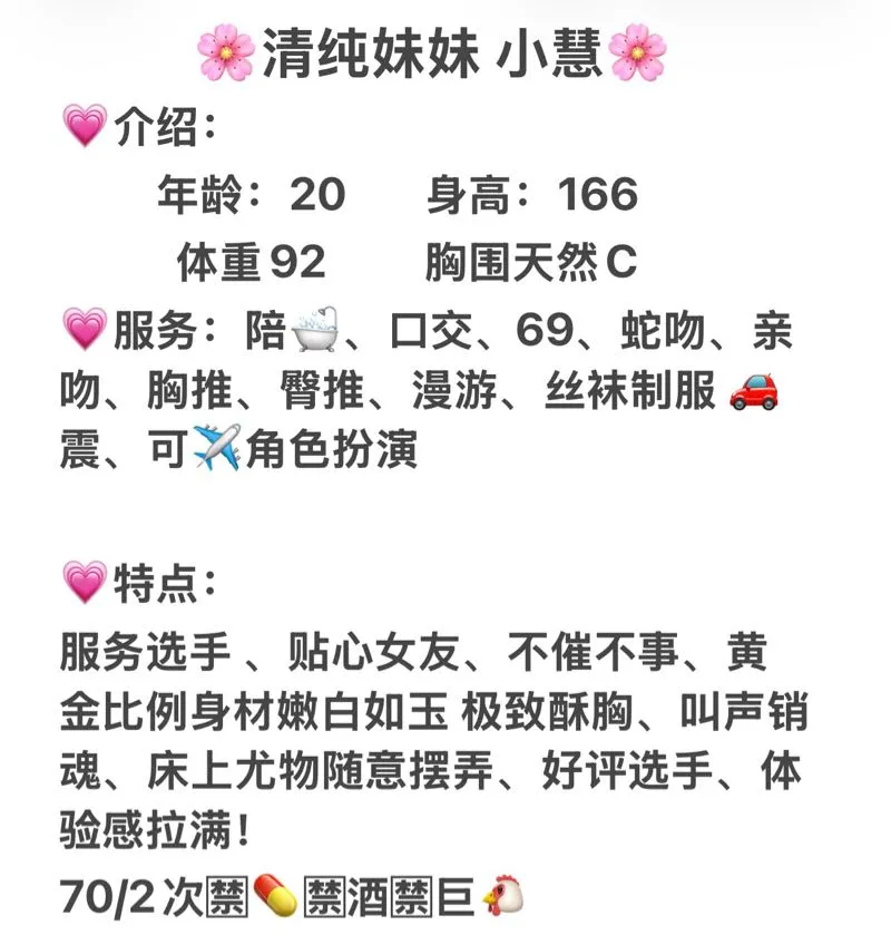 清纯妹妹 小慧 明珠🏠 Gallery 1