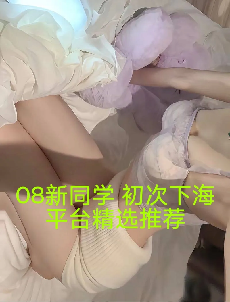 08小姨